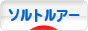 にほんブログ村 釣りブログ ソルトルアーフィッシングへ