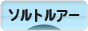 にほんブログ村 釣りブログ ソルトルアーフィッシングへ
