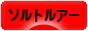 にほんブログ村 釣りブログ ソルトルアーフィッシングへ