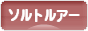 にほんブログ村 釣りブログ ソルトルアーフィッシングへ