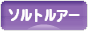 にほんブログ村 釣りブログ ソルトルアーフィッシングへ