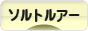 にほんブログ村 釣りブログ ソルトルアーフィッシングへ