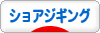 にほんブログ村 釣りブログ ショアジギング・オフショアジギングへ