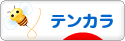 にほんブログ村 釣りブログ テンカラ釣りへ