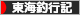 にほんブログ村 釣りブログ 東海釣行記へ