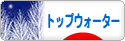 にほんブログ村 釣りブログ トップウォーターへ