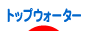 にほんブログ村 釣りブログ トップウォーターへ
