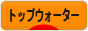にほんブログ村 釣りブログ トップウォーターへ