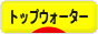 にほんブログ村 釣りブログ トップウォーターへ