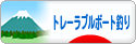 にほんブログ村 釣りブログ トレーラブルボート釣りへ