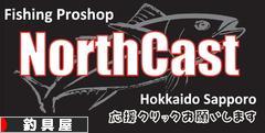 にほんブログ村 釣りブログ 釣具屋へ