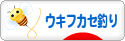 にほんブログ村 釣りブログ ウキフカセ釣りへ