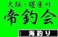 にほんブログ村 釣りブログ 海釣りへ