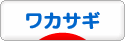 にほんブログ村 釣りブログ ワカサギ釣りへ