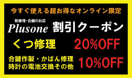 AUTOPLAZA_coupon①jpg.jpg