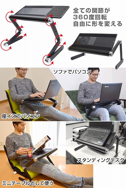 江東良一 Fj時事新聞社長 ベッド 布団で寝ながらパソコンができる優れ物 ゴロ寝デスク 江東良一 Fj時事新聞 社長監修 のブログ