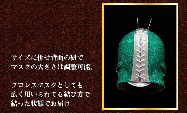 仮面ライダー　プロレスマスク　「プレミアムバンダイ公式通販HP」から引用　©石森プロ・東映