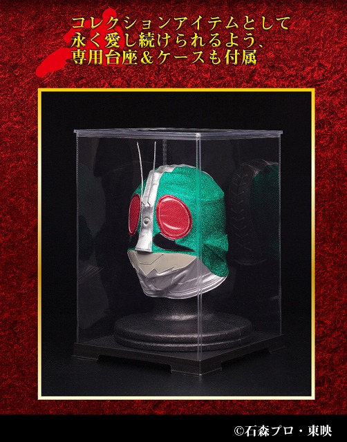 仮面ライダー　プロレスマスク　「プレミアムバンダイ公式通販HP」から引用　©石森プロ・東映