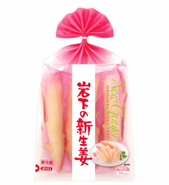 【岩下の新生姜】岩下食品 HPから引用
