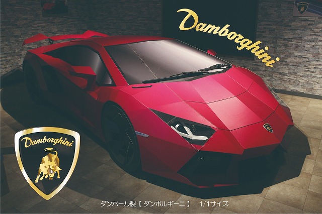 Damborghini official site ダンボルギーニ 公式サイトから引用