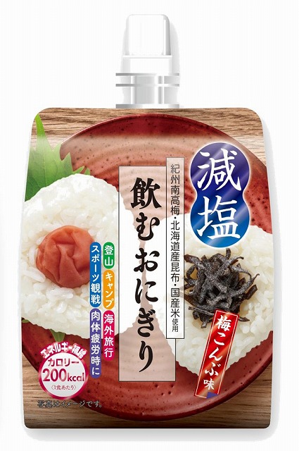 飲むおにぎり 減塩タイプ 株式会社ヨコオデイリーフーズHPから引用