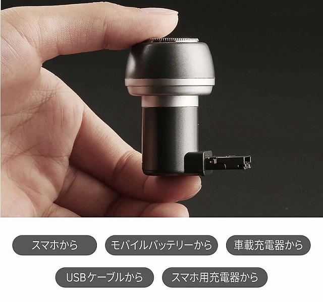 スマホ端子接続型ターボ3枚刃磁気電動シェーバー「Plug Shave」（プラグシェイブ） GLOTURE.JPサイトから引用