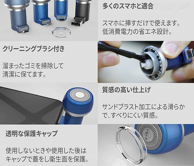 スマホ端子接続型ターボ3枚刃磁気電動シェーバー「Plug Shave」（プラグシェイブ） GLOTURE.JPサイトから引用