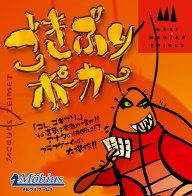 %e3%81%94%e3%81%8d%e3%81%b6%e3%82%8a