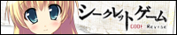 シークレットゲーム CODE:Revise