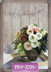 にほんブログ村 花・園芸ブログ デザイナーズフラワーへ