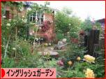 にほんブログ村 花・園芸ブログ イングリッシュガーデンへ