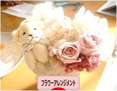 にほんブログ村 花ブログ フラワーアレンジメントへ