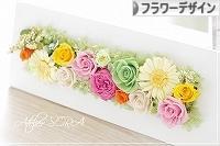 にほんブログ村 花・園芸ブログ フラワーデザインへ