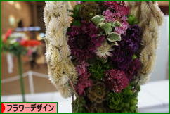 にほんブログ村 花・園芸ブログ フラワーデザインへ