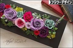 にほんブログ村 花・園芸ブログ フラワーデザインへ