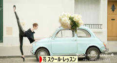 にほんブログ村 花・園芸ブログ フラワースクール・レッスンへ