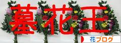 にほんブログ村 花ブログへ