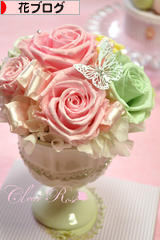 にほんブログ村 花ブログへ