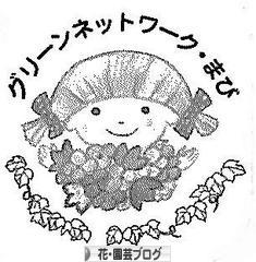 にほんブログ村 花・園芸ブログへ