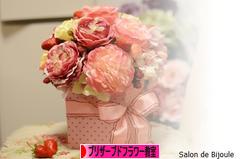 にほんブログ村 花ブログ プリザーブドフラワー教室・販売へ