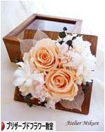 にほんブログ村 花ブログ プリザーブドフラワー教室・販売へ