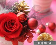 にほんブログ村 花ブログ プリザーブドフラワー教室・販売へ