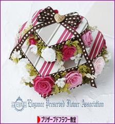 にほんブログ村 花・園芸ブログ プリザーブドフラワー教室・販売へ