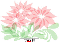 にほんブログ村 花・園 芸ブログ プリザーブドフラワー教室・販売へ