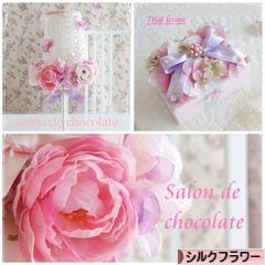 にほんブログ村 花ブログ シルクフラワーへ