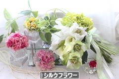 にほんブログ村 花・園芸ブログ シルクフラワーへ