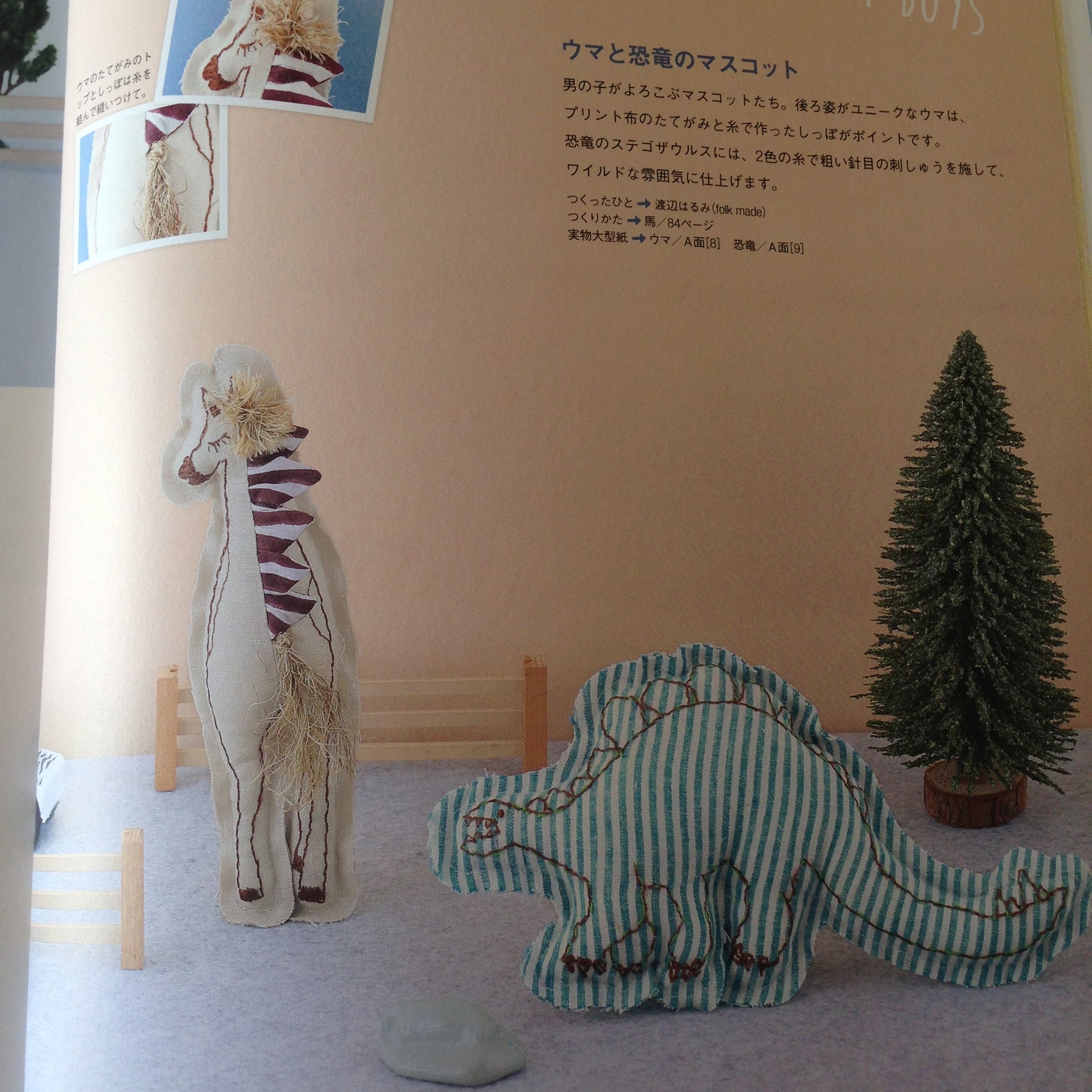 Tukutte 雑誌掲載で す Folk Made