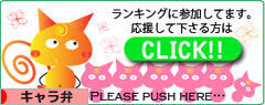 にほんブログ村 料理ブログ キャラ弁へ