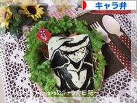 にほんブログ村 料理ブログ キャラ弁へ