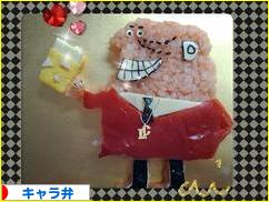 にほんブログ村 料理ブログ キャラ弁へ